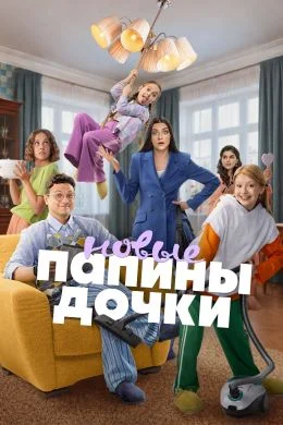 Постер сериала